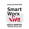 Право на использование программного продукта Leica GSW751, CS RoadRunner Rail app