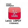 Право на использование программного продукта Leica LOP27 GLONASS option (GS08plus; Глонасс).