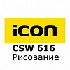 Лицензия LEICA CSW 616, iCON Рисование